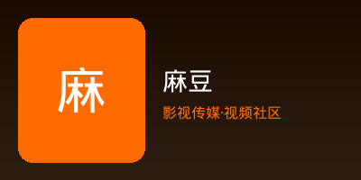 麻豆 Logo